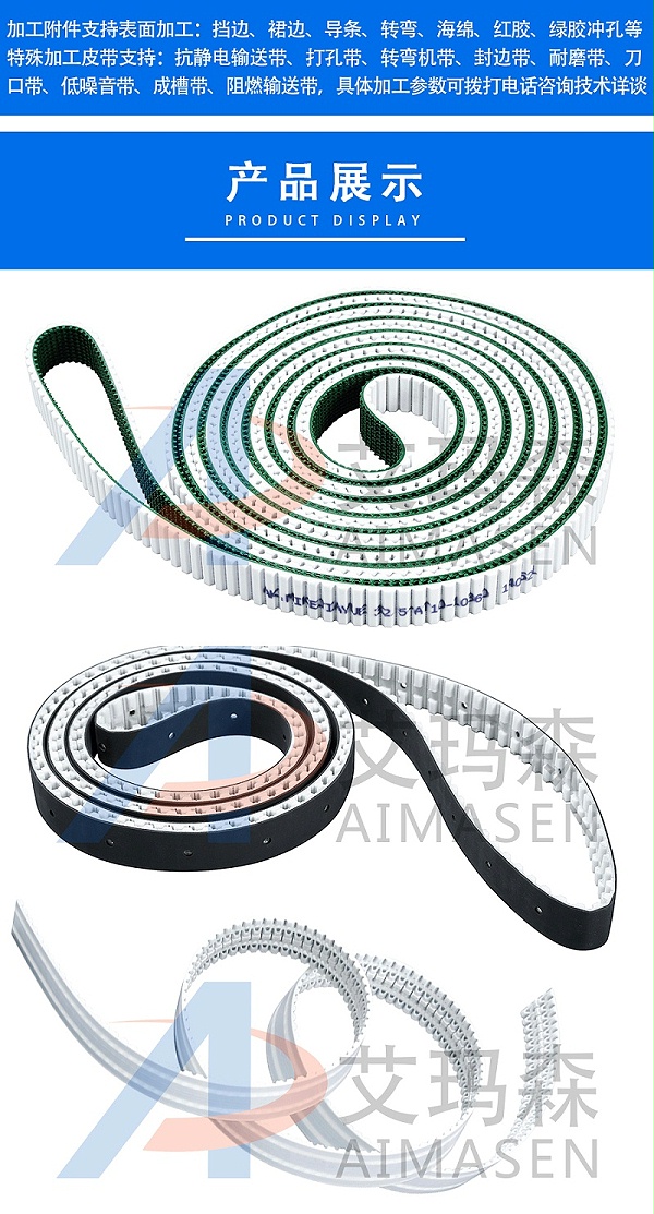 特殊加工同步带_07